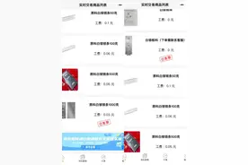 比黄金涨得还猛！有平台被抢断货……图片