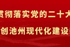 池州人注意！违者将面临重罚！图片