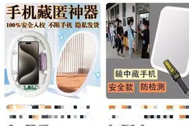 锐评｜孩子上交仿真机，带进课堂的是手机瘾图片