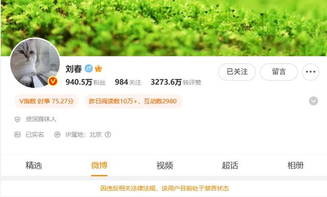 网络不是法外之地：从媒体人被禁言看言论红线