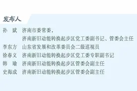 答记者问｜第二产业加快崛起！济南起步区规上工业总产值首破千亿元图片