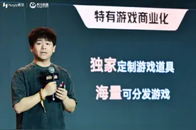 虎牙公司高级执行副总裁陈鹏：“虎亿计划”将在未来三年为主播分成100亿图片