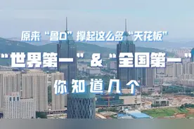 想不到！枣庄这座鲁南小城，竟藏着中国多个“第一”图片