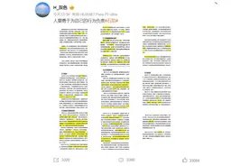 热搜爆了！25岁男歌手被曝出轨、PUA女性，刚刚，当事方回应图片