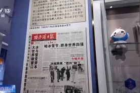 哈尔滨“冰雪节”的起源是什么？这些照片带你看图片