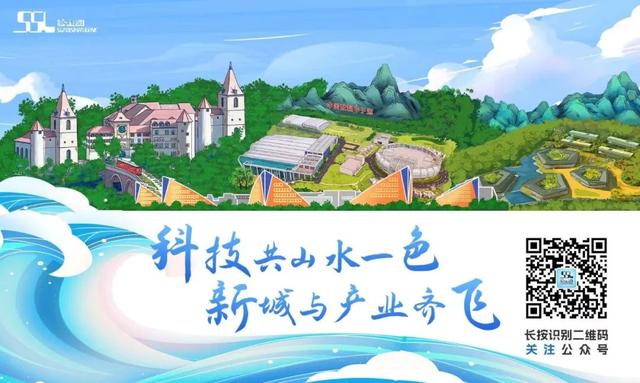 乐动松湖 | 千万粉丝网红打卡，亚太地区最深“蓝洞”就在松山湖！