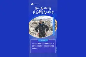 苏涛：6万份化石解码“世界屋脊”变迁密码丨四川最美科技工作者④图片