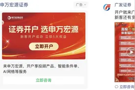 券商开户入市调研（上）："新增开户" 向 "存量激活 + 深度服务" 延伸图片