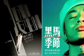 李健、张靓颖、蔡依林、薛之谦领衔……2024年重庆第一波演唱会热潮来了图片