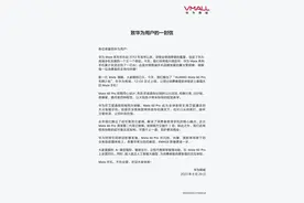 华为大动作，突然开卖Mate 60 Pro，售价6999元，上架即售罄！没有地面网络信号，也可拨打接听卫星电话图片