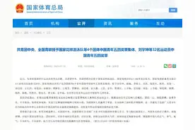 樊振东孙颖莎获中国青年五四奖章图片