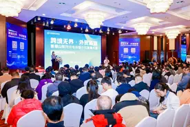 首届山东跨境电商与外贸发展大会在济南举办图片