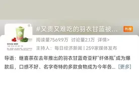 健康热搜榜丨羽衣甘蓝被疯抢？被誉为“超级植物”的它为何这么火图片