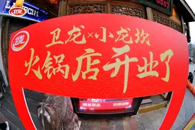 卫龙开“火锅店”、麻辣王子开“博物馆”，两大辣条品牌隔空对打图片