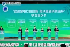 家电也有“保质期” 引热议，本轮“以旧换新”能撬动多大市场图片