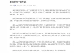 美柚回应“App注册后频繁收到涉黄短信”：未发现用户信息泄露等违规情况图片