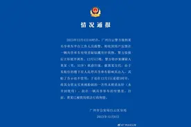 男子因共享单车乱停影响其出入，将未开封的采血针藏进坐垫，广州警方：已拘留图片