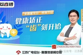 孩子口腔正畸的最佳时机你抓住了吗？图片