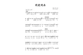 《同爱同在》被定为杭州亚运会主题歌曲 词作者是安徽阜阳人图片