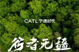 市值7900亿元“宁王”重磅发布！可实现4C超充能力和500km实况续航图片