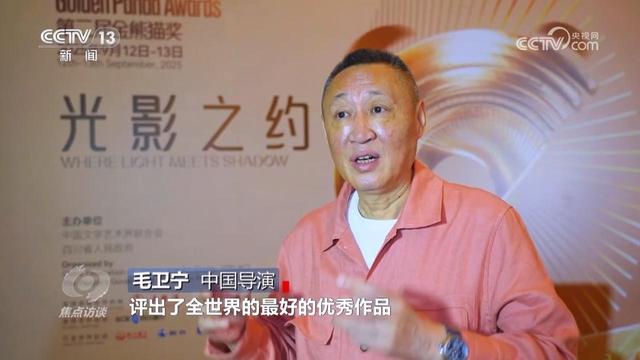 焦点访谈｜共赴“金熊猫”之约 尽享文化盛宴