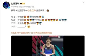 全红婵18岁了！今年的目标“全满贯”图片