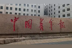 董时已出任中国青年报社党委副书记、总编辑图片