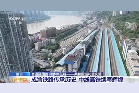 蜀道不再难！重庆⇋成都仅需1小时图片