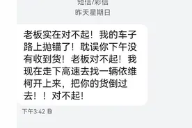 急人！胡桃木家具公司推迟送货 还漏送货品图片