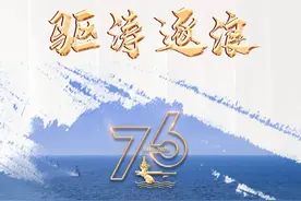 祝福人民海军76岁，生日快乐！图片