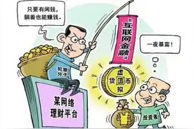 为赚快钱取现换U币，男子沦为“洗钱”帮凶图片