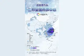 数据揭秘南方2月雨雪有多强！这些地方成全国雨雪中心图片