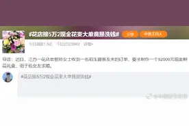 银行卡突然被冻结，已有多人中招！警方提醒！图片