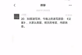 涉事画室回应泄露四川美术联考题：老师经验丰富押题准，官方尚在核查图片