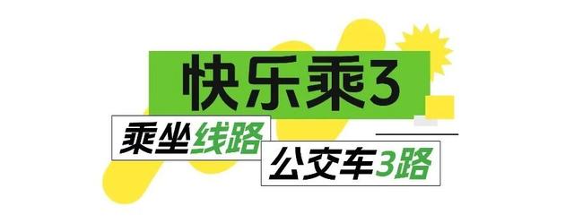 2元起玩转越秀！你想要的快乐，已经全部到位！