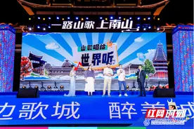 邵阳城步：山歌为媒，唱响文旅融合新声图片