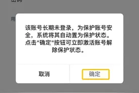 6000元钱进了无法登录的微信账号，“打水漂”了？图片