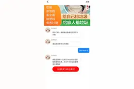 重报调查｜“低价课”如何套路成了“高价局”图片