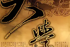 2025年5月2日|财富名言录：德者本也，财者末也图片