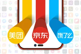 外卖价格、速度哪家强？记者实测美团、饿了么、京东三大平台图片