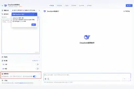 优惠期结束DeepSeek最高涨价3倍，腾讯阿里上线接口图片