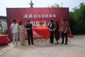 “洞林影视短剧基地”璀璨启航图片