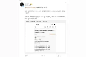 摩拜可以退押金了！不少人已成功退款，网友：捡回来299元图片