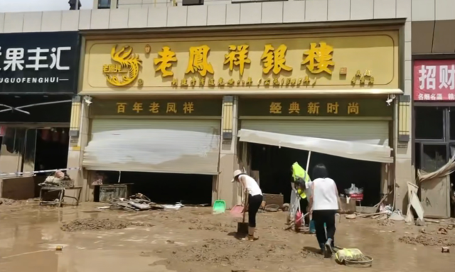 陕西一家老凤祥门店内金饰被洪水冲走，店主：价值上千万，保险柜仍未找到