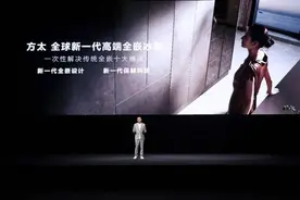 超越代际，越级登场！方太发布全球新一代高端全嵌冰箱图片