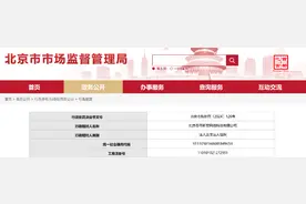 因为一条视频，“网红鼻祖”papi酱公司被罚！图片