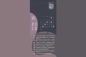 7月：浩瀚星空中，这些行星以她们命名图片