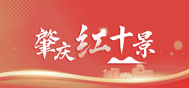 刚刚，全网首发！央视再度聚焦肇庆