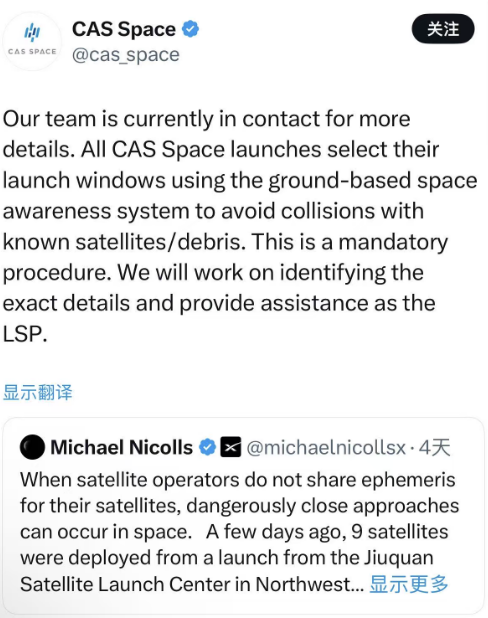 中科宇航发射卫星“险撞”星链？太空交通协调成焦点