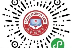 如何申领和使用社保卡？图片